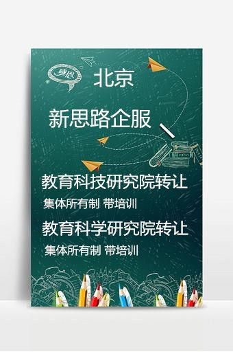 農(nóng)業(yè)技術(shù)研究院牌照轉(zhuǎn)讓與技術(shù)轉(zhuǎn)讓費用解析